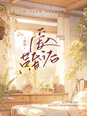 愛入黃昏之後