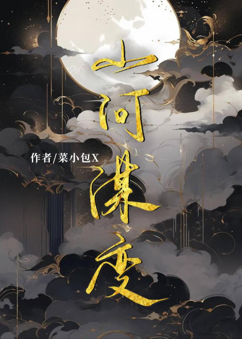 山河謀變