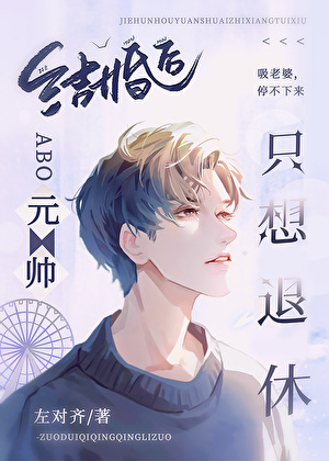 真少爺替嫁獸人元帥