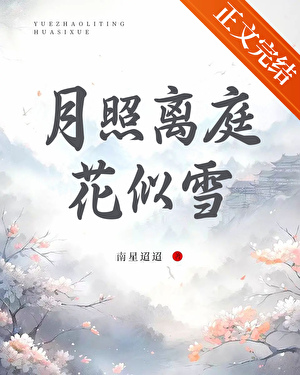 [正文完]白月光與他的擰巴師尊