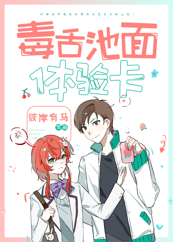 毒舌池面體驗卡[排球]