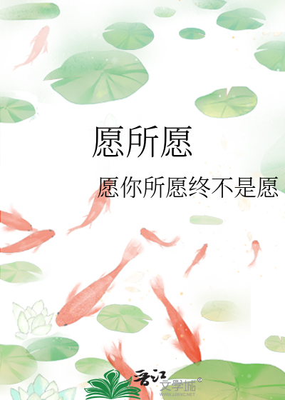 願所願