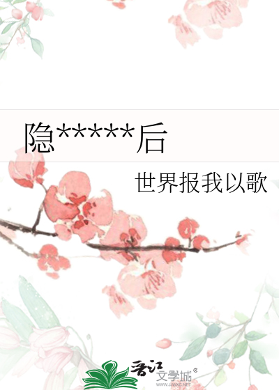 隐瞞婚約跑路後