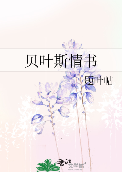 貝葉斯情書