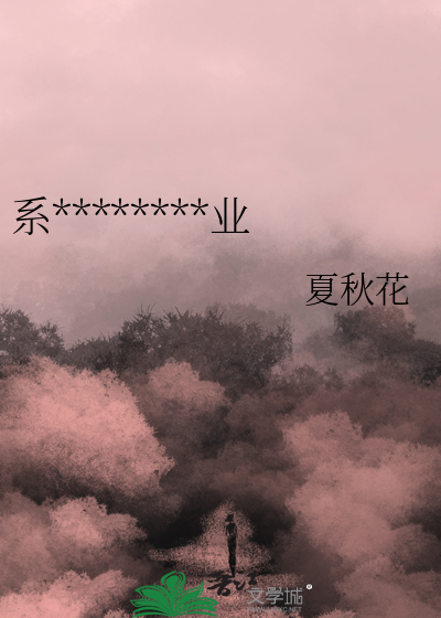 系統逼我在大乾搞事業