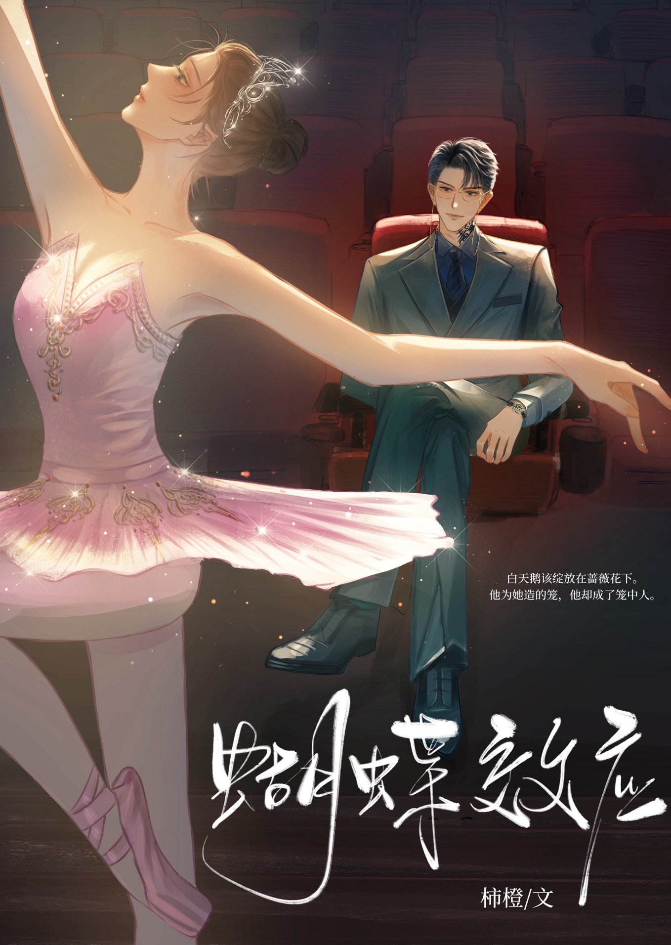 蝴蝶效應