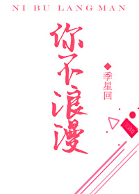 不浪漫的柳醫生