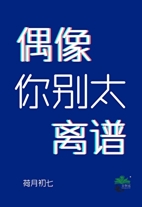 江總，你的人設崩了！