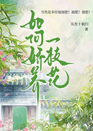 清冷王爺為愛瘋魔