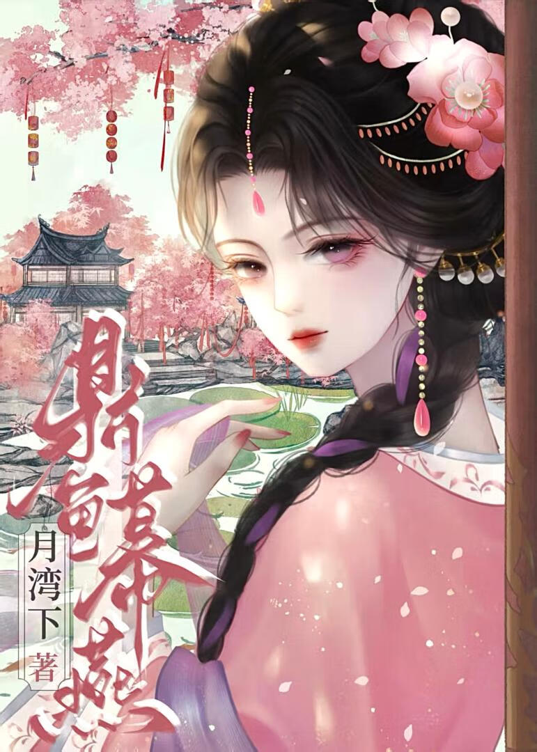 鼎魚幕燕