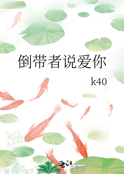 倒帶者說愛你