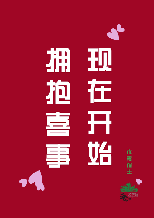 [單元文]女主她決定換種活法
