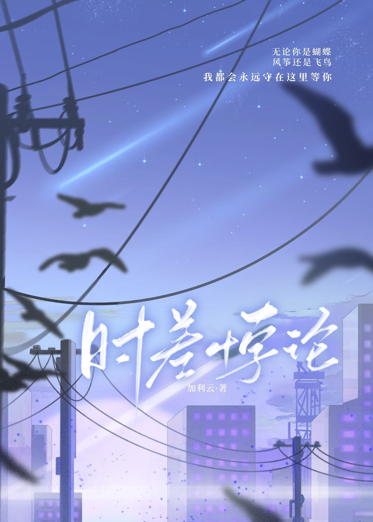 時差悖論