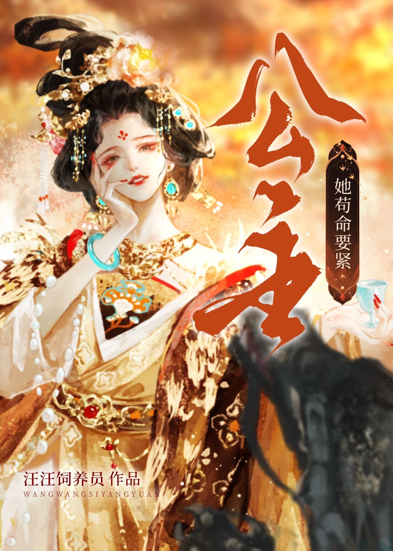 我靠探案延壽系統苟成女帝