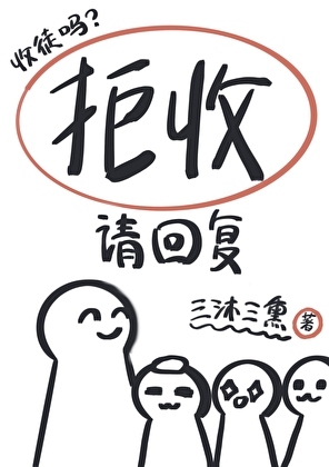 收徒嗎？拒收請回複