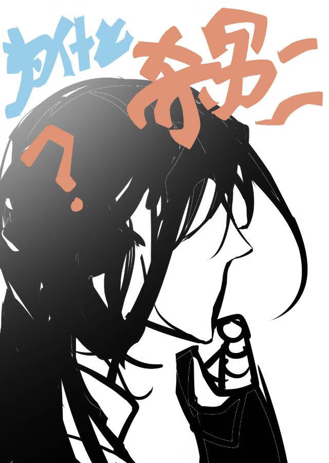 為什麼殺男二