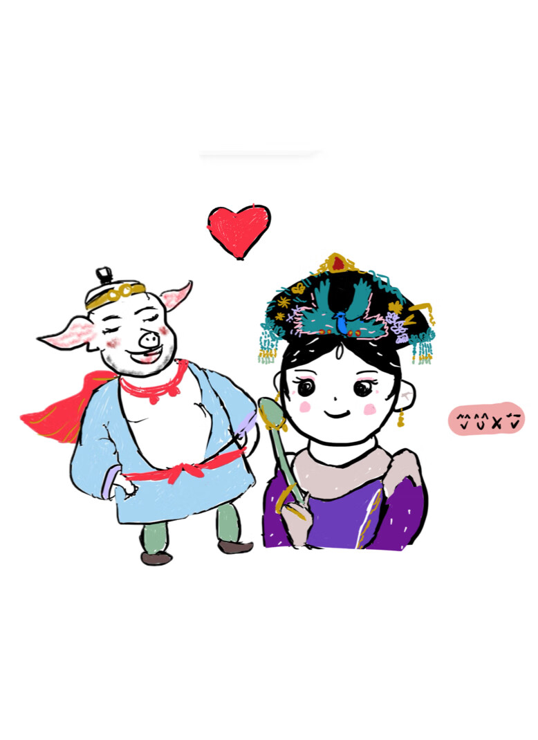 [西遊+甄嬛傳]我的八戒男友