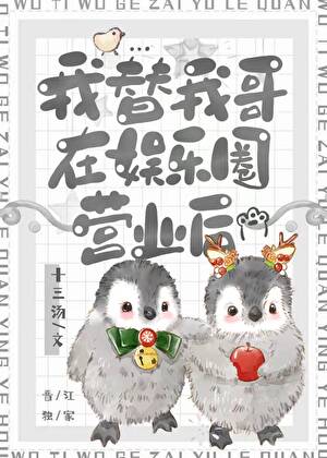 我替我哥出櫃了