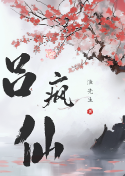 呂瘋仙