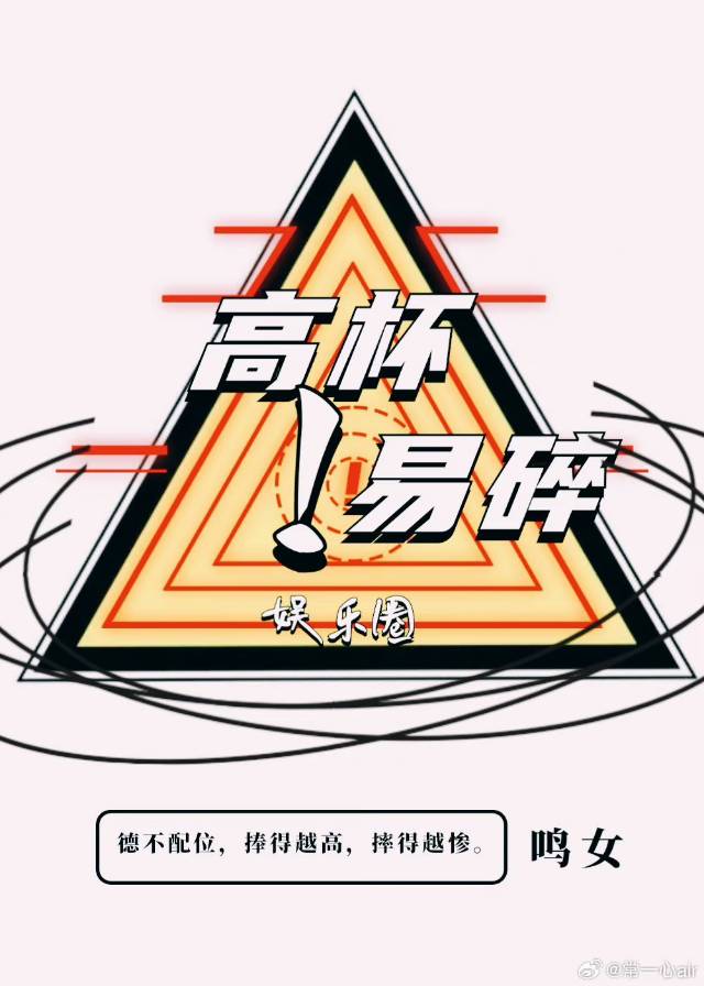 高冷死對頭的真實面目