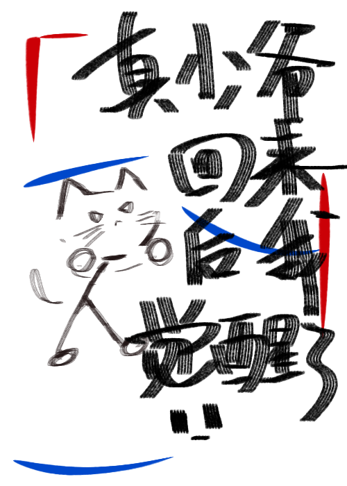 假少爺覺醒後和聯姻對象HE了