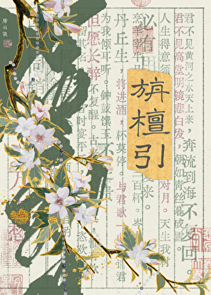 撿到皇帝不要的美人後