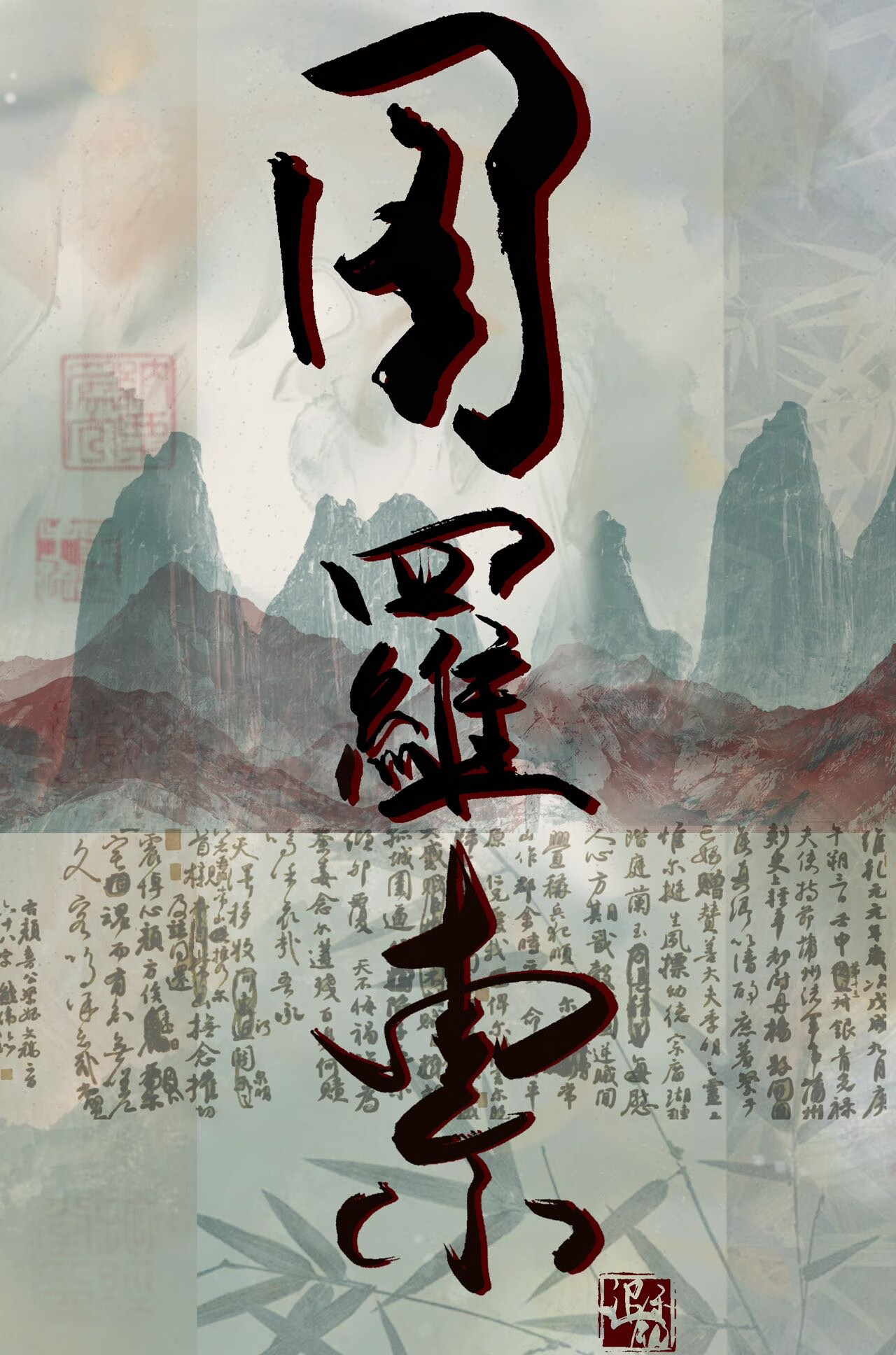 穿進男頻文後要殺死戀愛腦