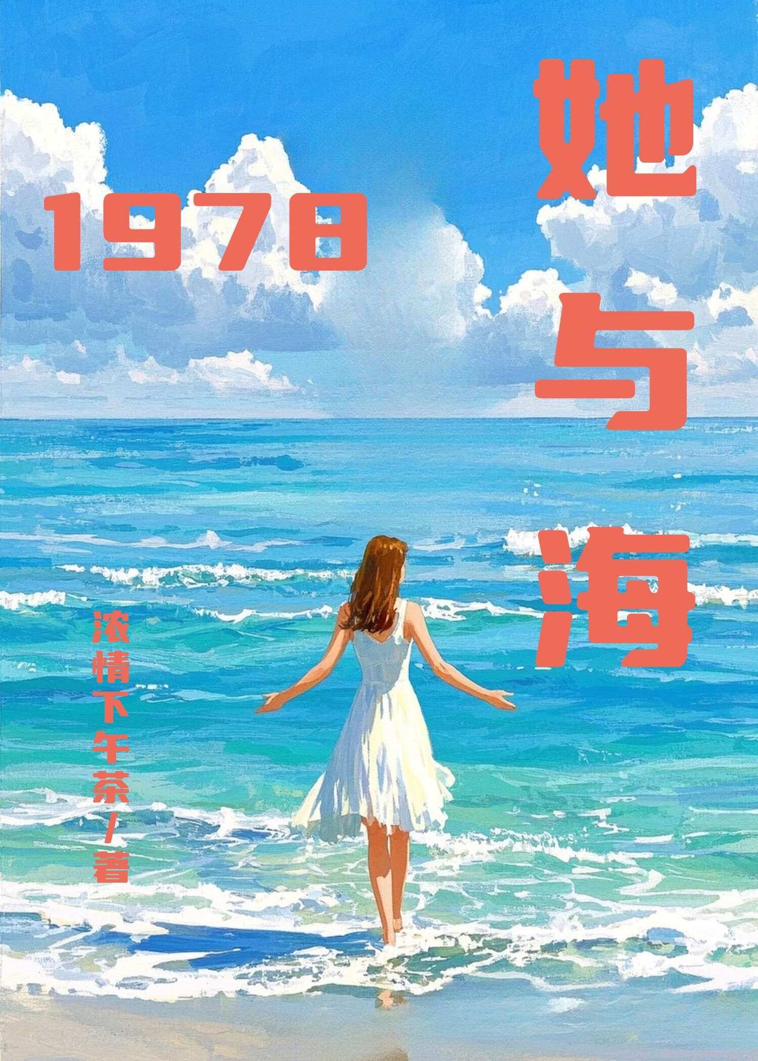 廢墟裡的家