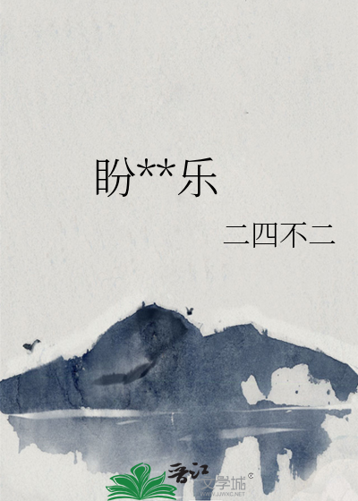 盼卿永樂