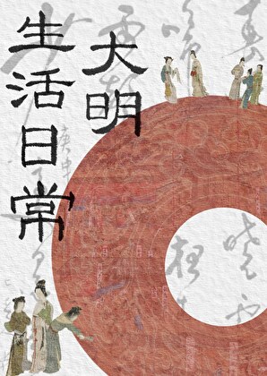 娶個贅婿回家以後
