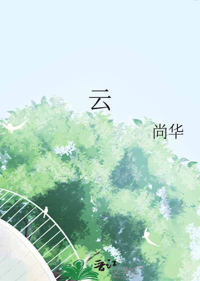 雲