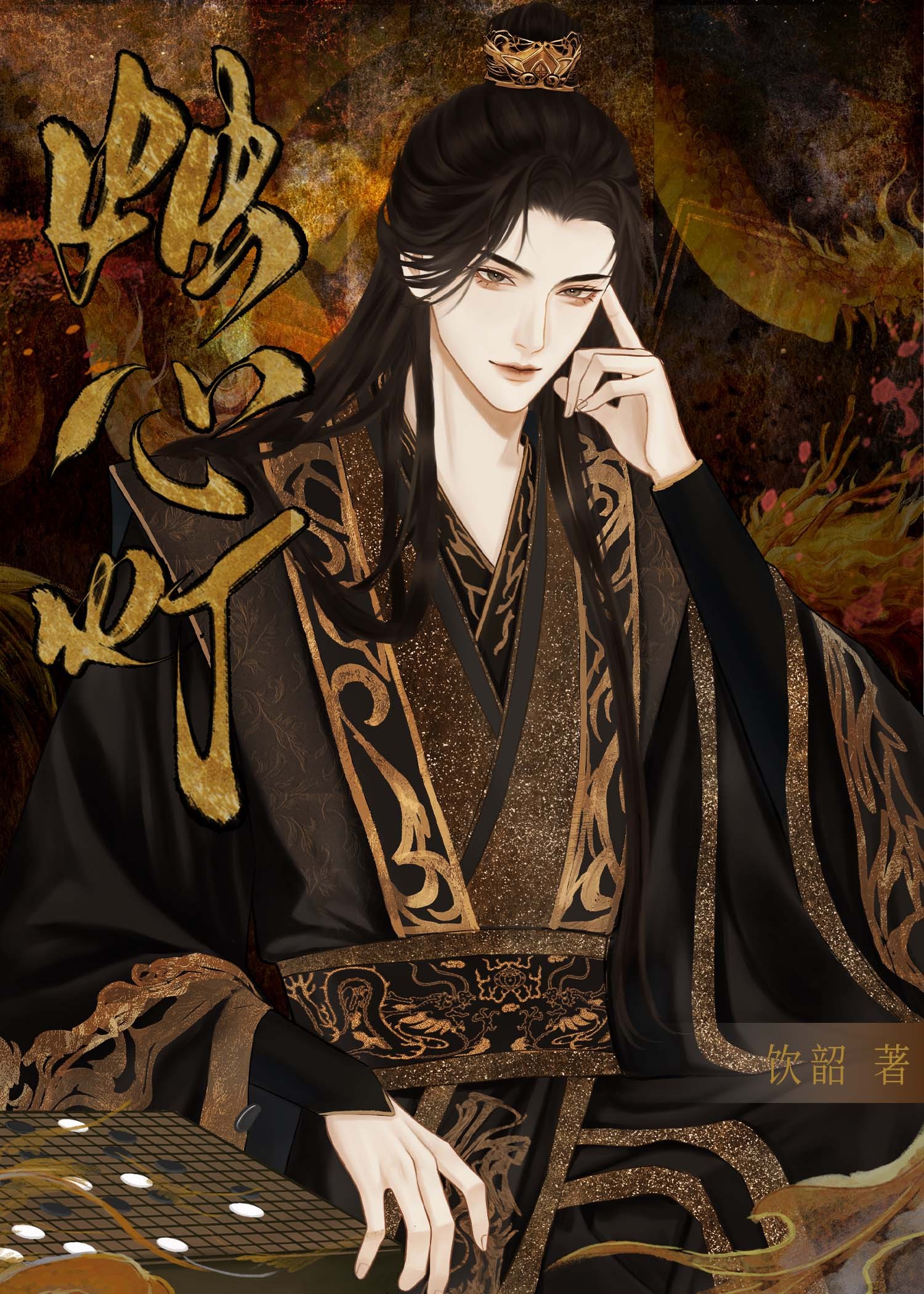 燭心燈