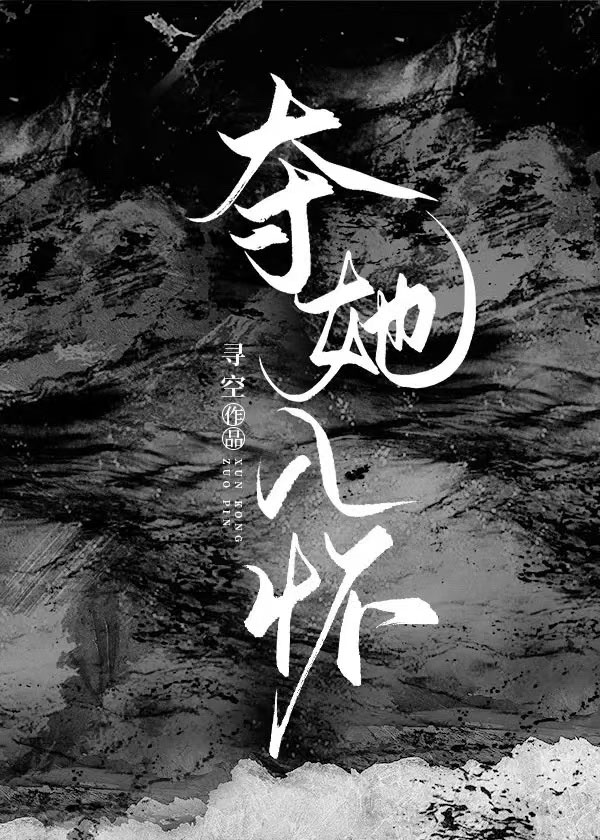 錯信壞女人的溫柔外表後