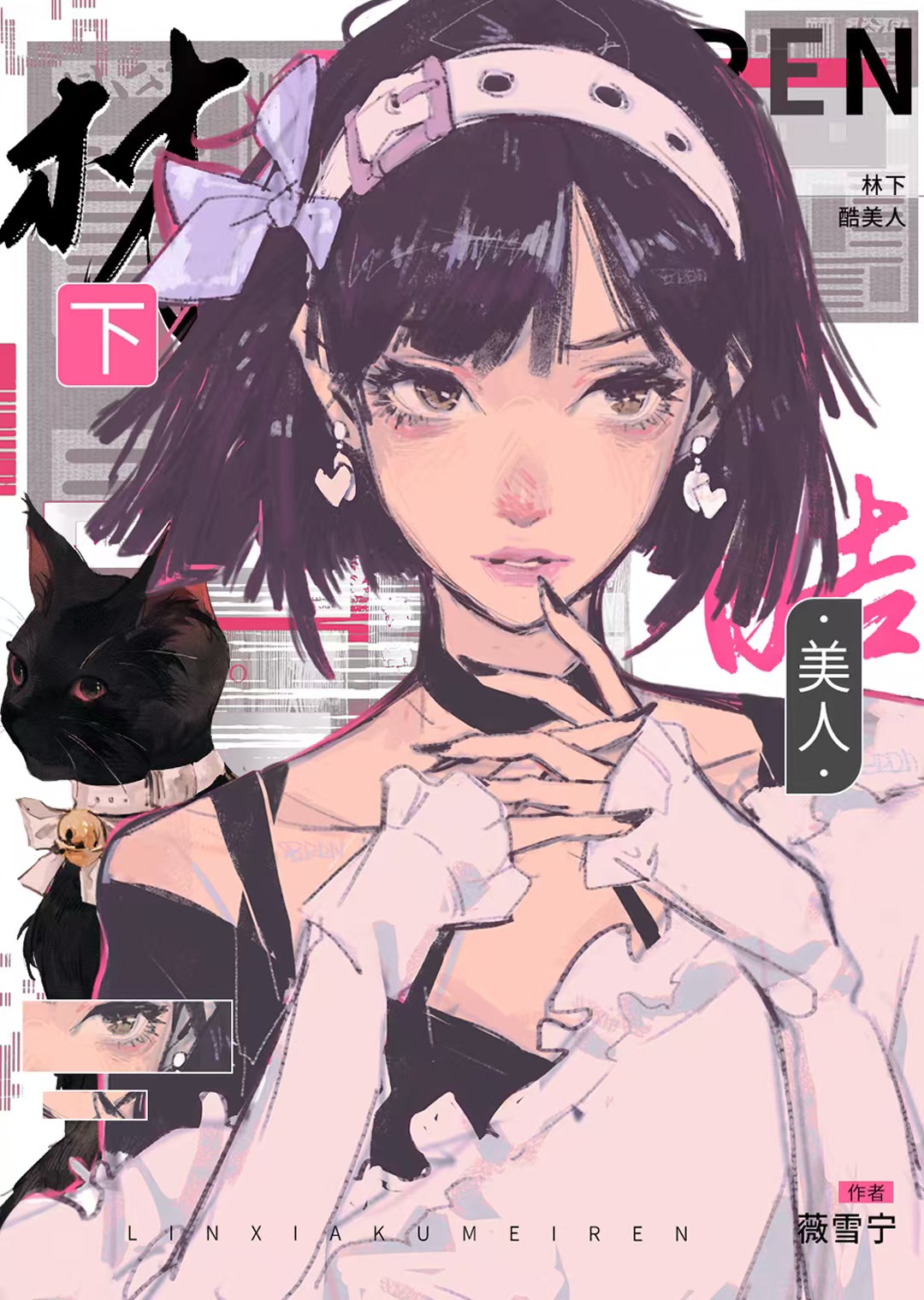 回來遇見你