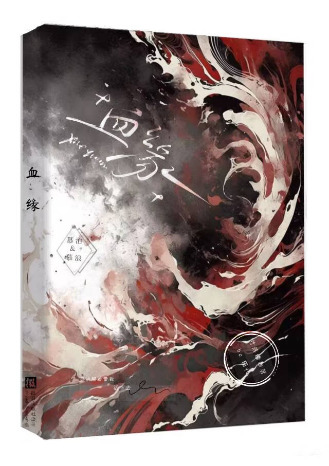 血緣