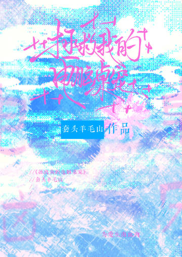拯救我的電腦桌寵