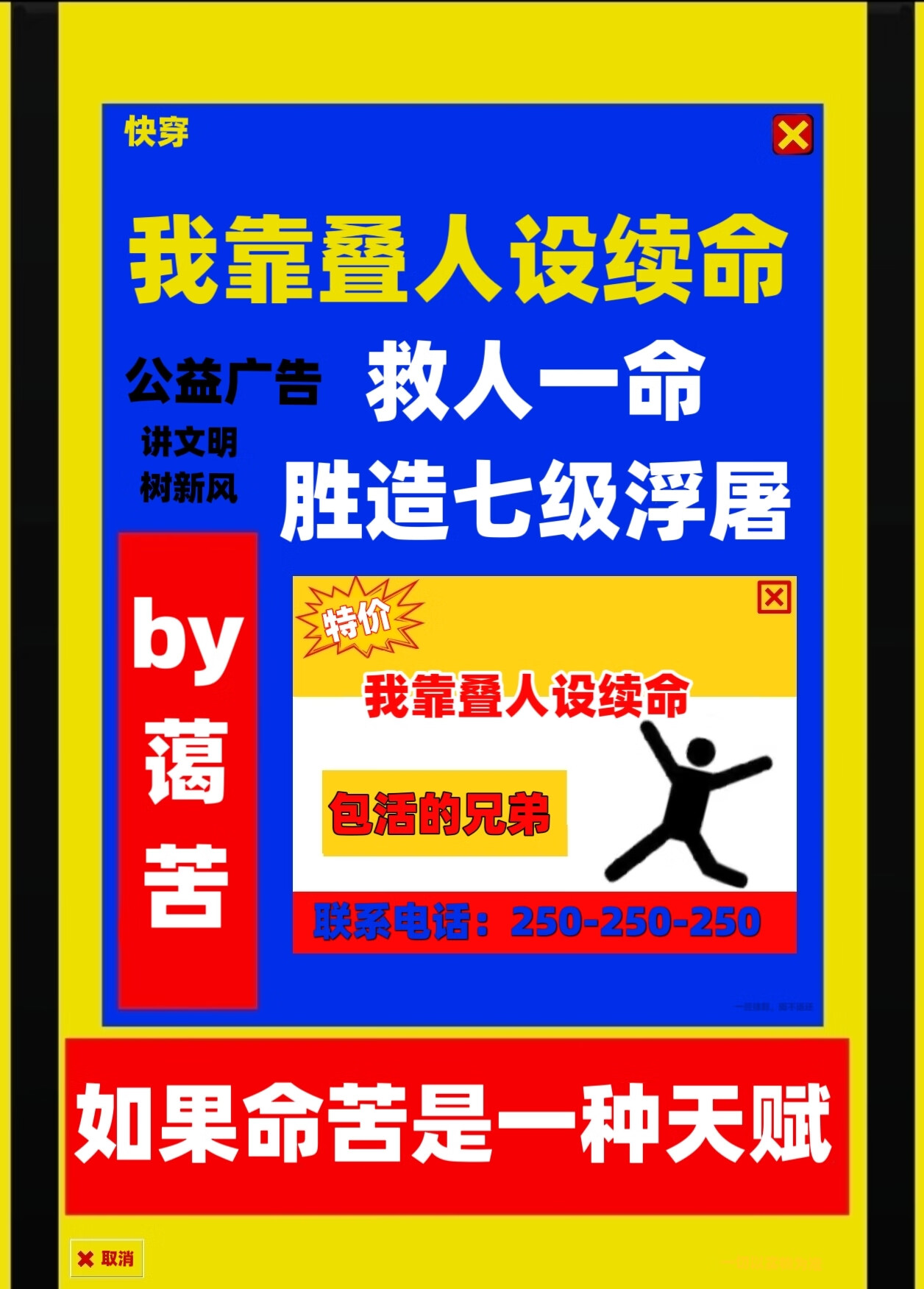 ［主攻快穿］我靠疊人設續命