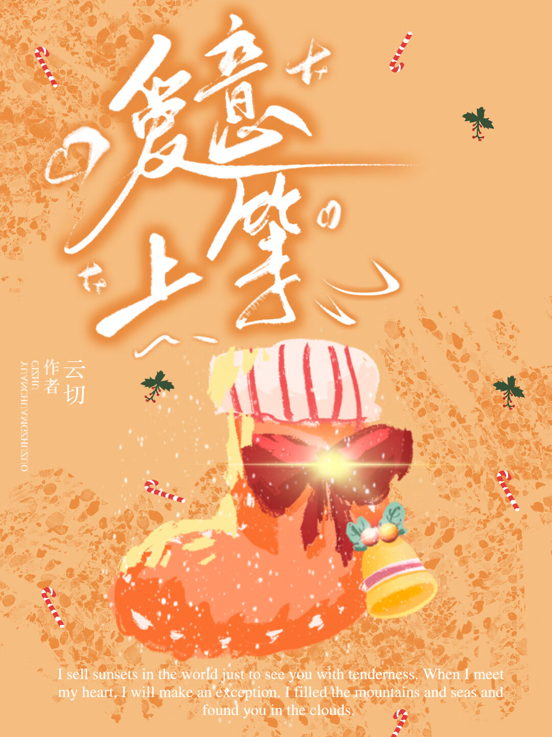 [HP]愛意