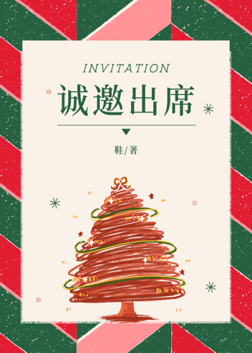 總有條子替我愛你