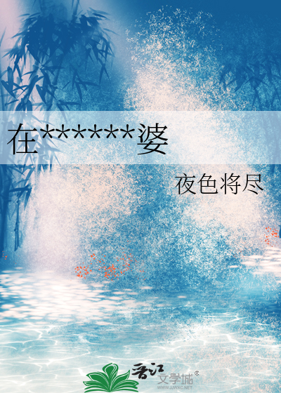 在21世紀當孟婆