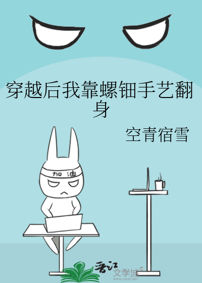 穿越後我靠螺钿手藝翻身