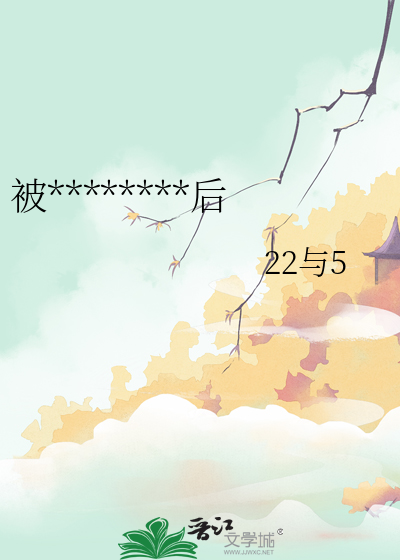 被迫與渣男刷心動值後