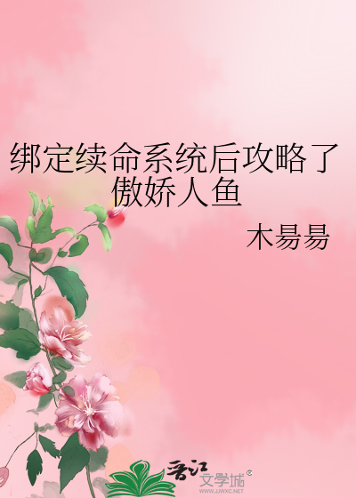 系統居然是小師弟！