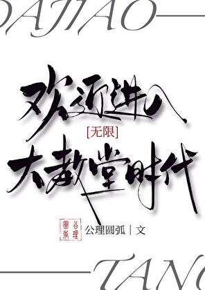 歡迎進入大教堂時代[無限]
