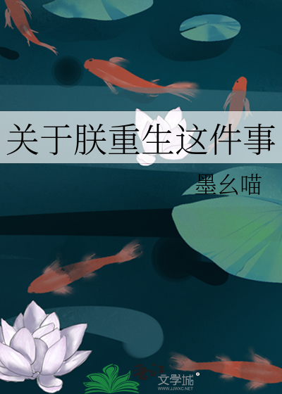 關于朕重生這件事