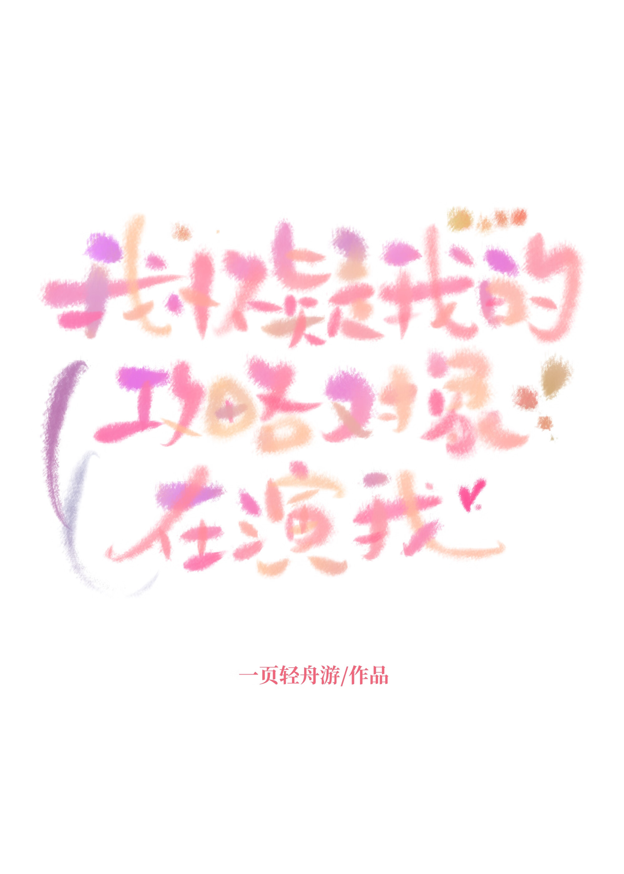 [兄弟戰争]我懷疑我的攻略對象在演我