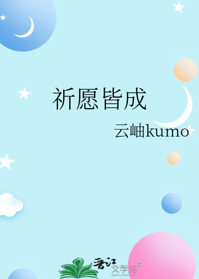 祈願皆成