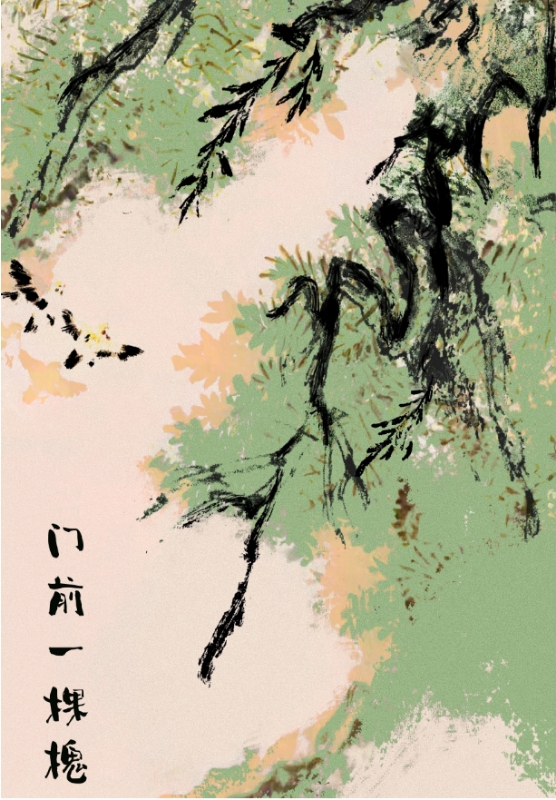 門前一棵槐