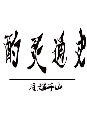 死亡後成為神明