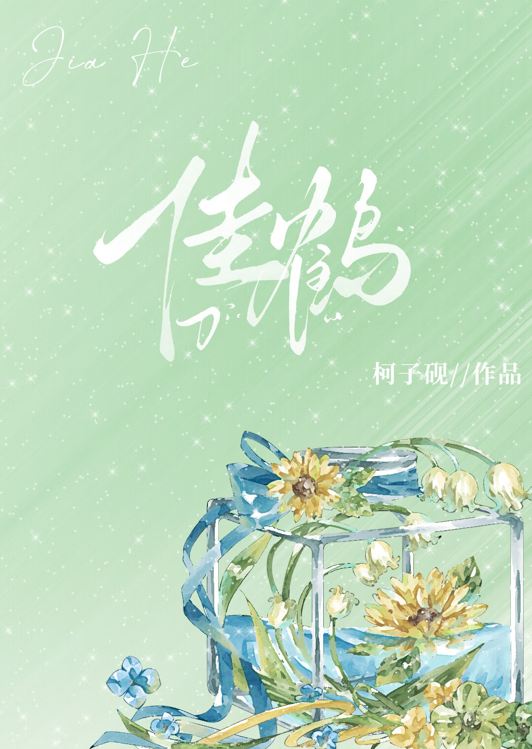 一篇高中校園文
